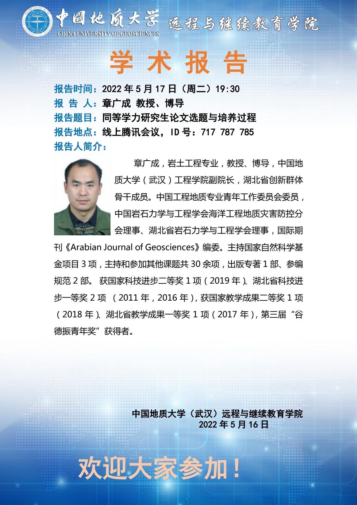 bevictor伟德官网